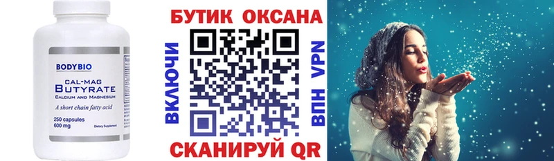 Бутират BDO  Купить закладки  Юрьев-Польский 