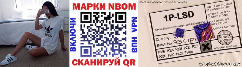 Марки NBOMe 1,5мг  Купить  Юрьев-Польский 